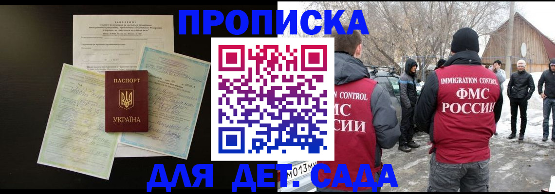 прописка регистрация в Спасске-Дальнем